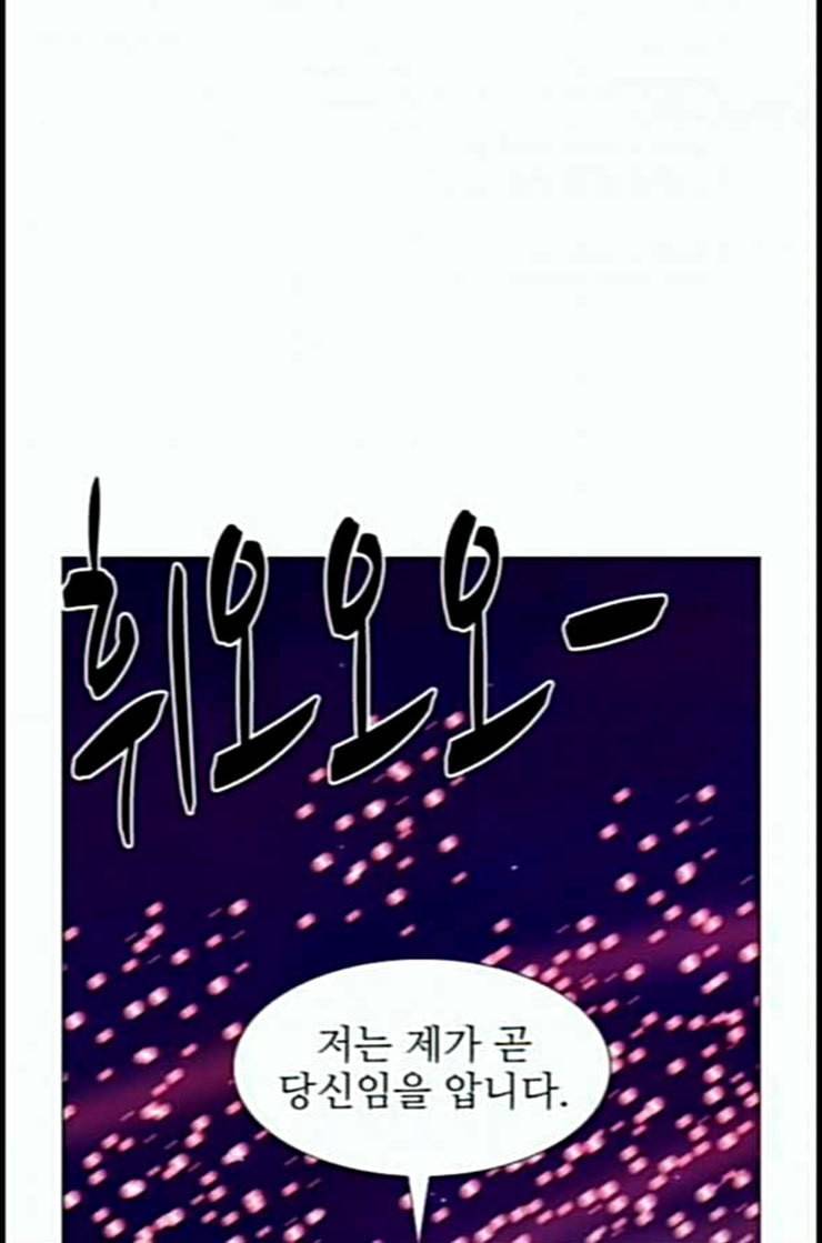 가담항설 231화 네이버 2