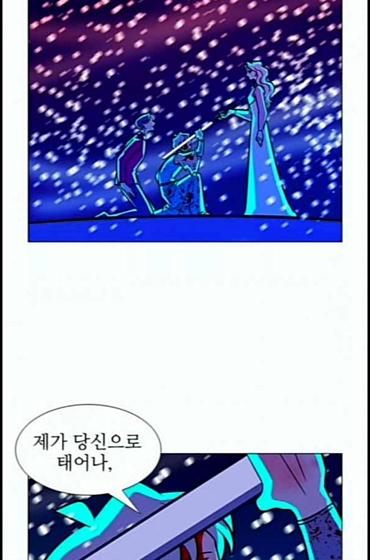 가담항설 231화 네이버 3
