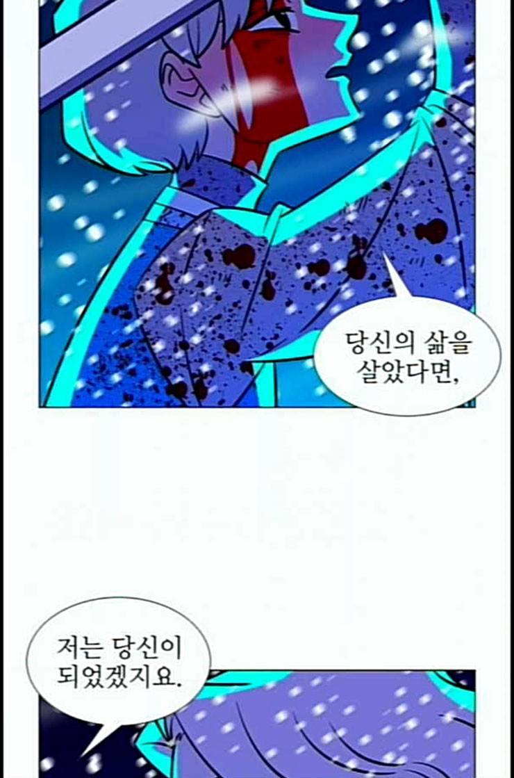 가담항설 231화 네이버 4