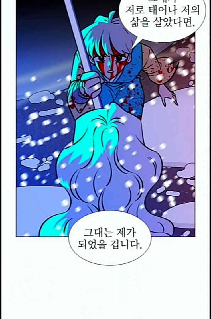 가담항설 231화 네이버 6