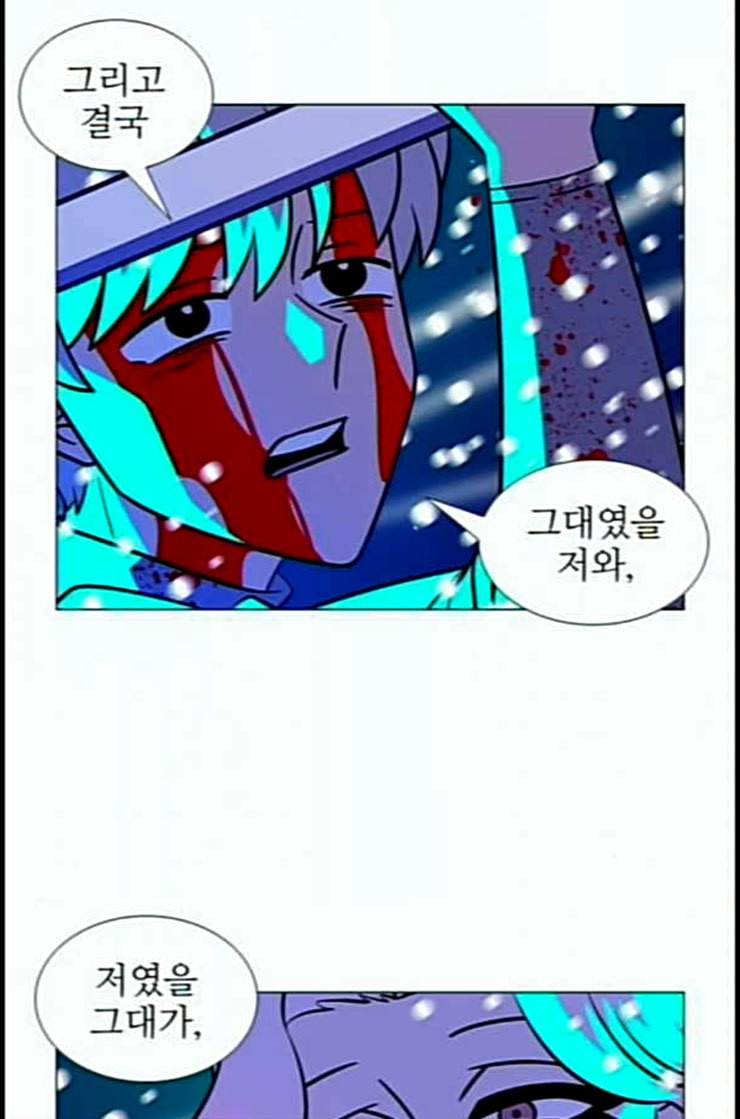 가담항설 231화 네이버 7