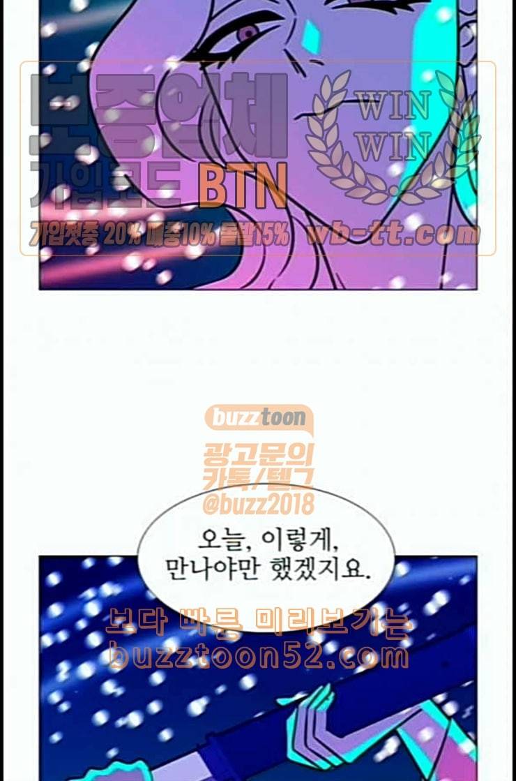 가담항설 231화 네이버 8