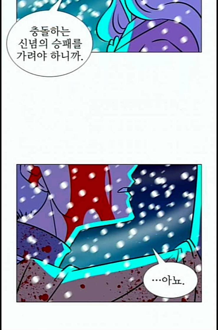 가담항설 231화 네이버 10