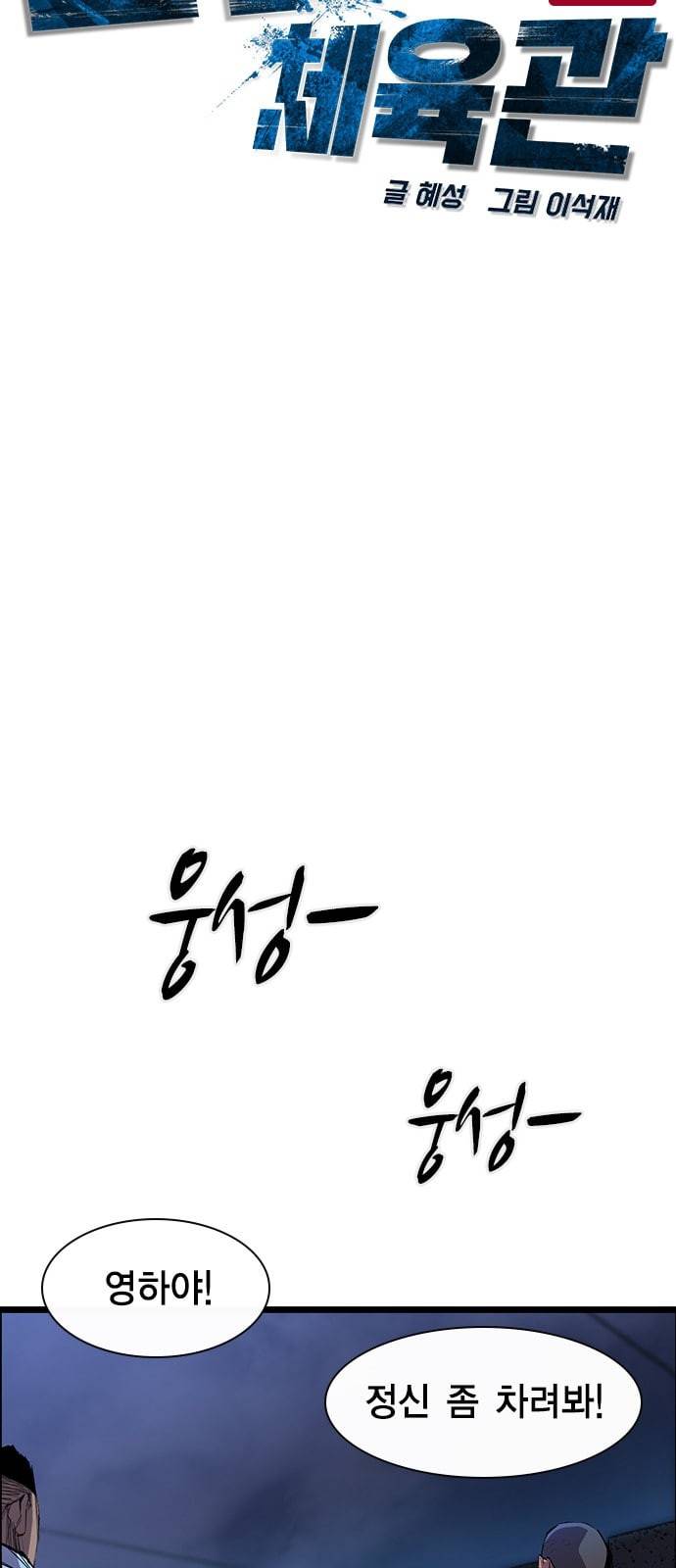 한림체육관 2화 17