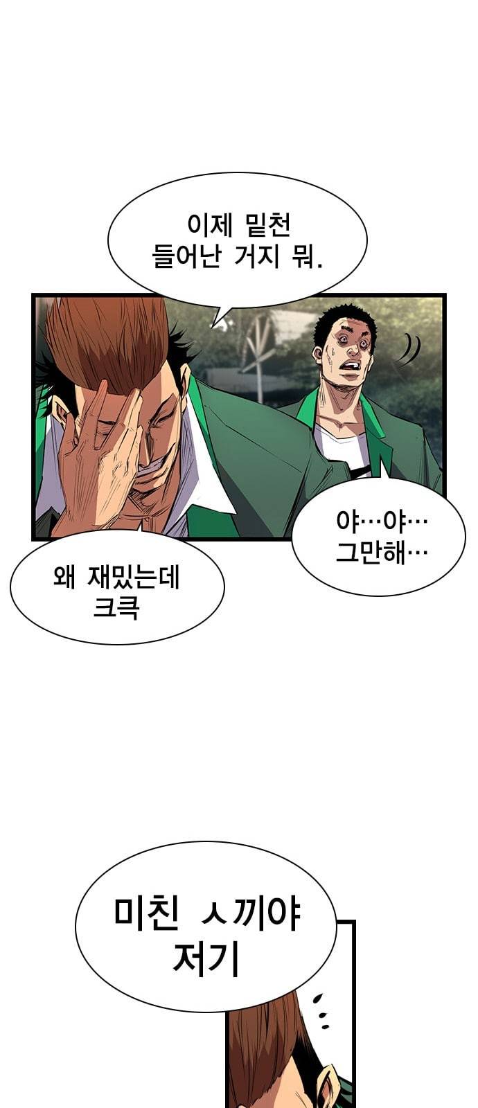 한림체육관 2화 41
