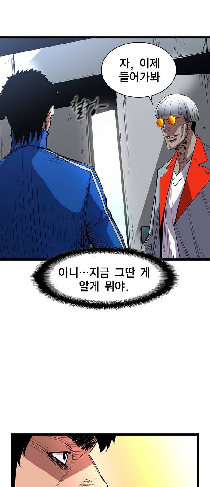 한림체육관 2화 83