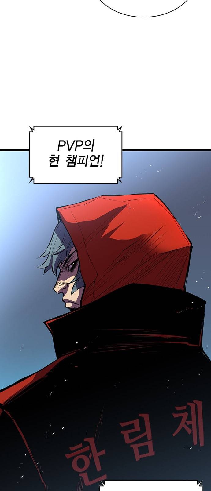 한림체육관 2화 97
