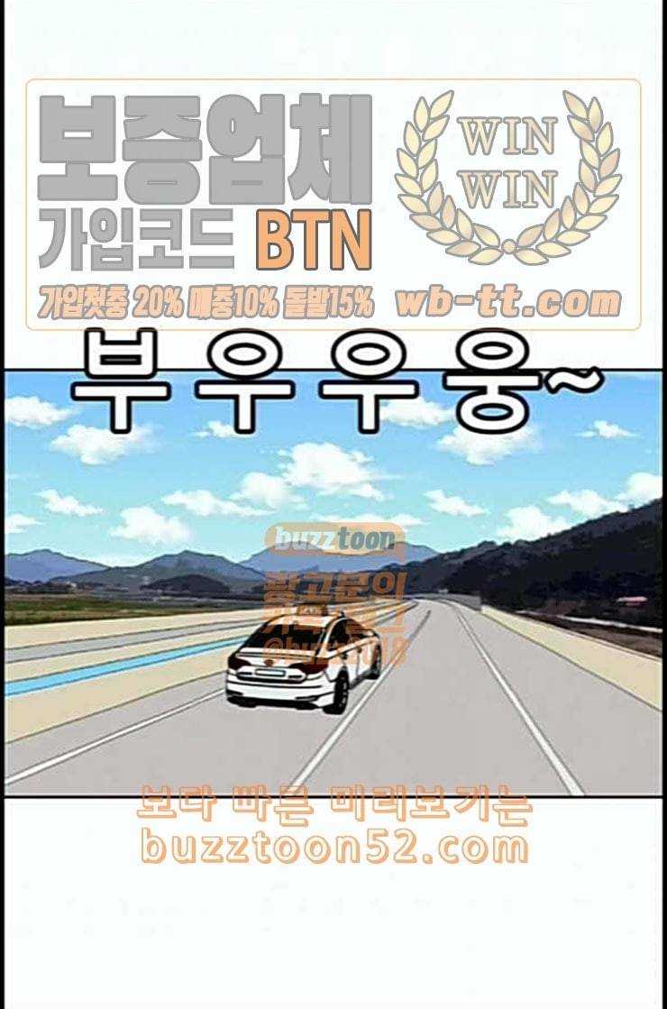 운수 오진 날 8화 1