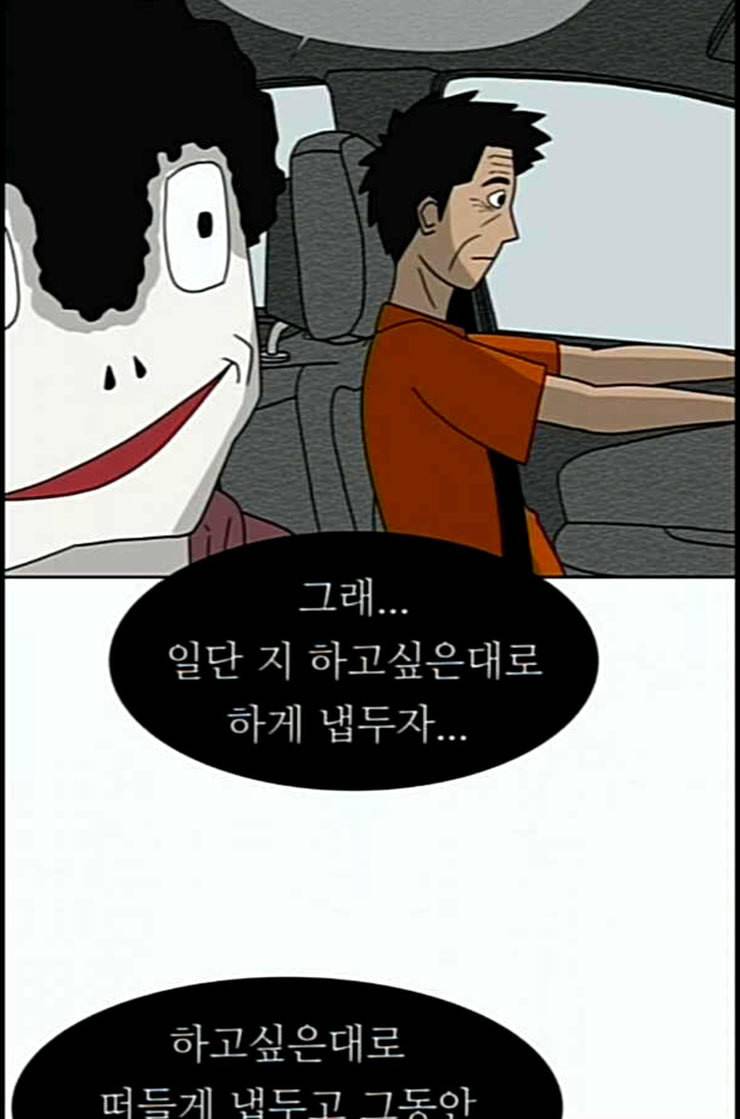 운수 오진 날 8화 4