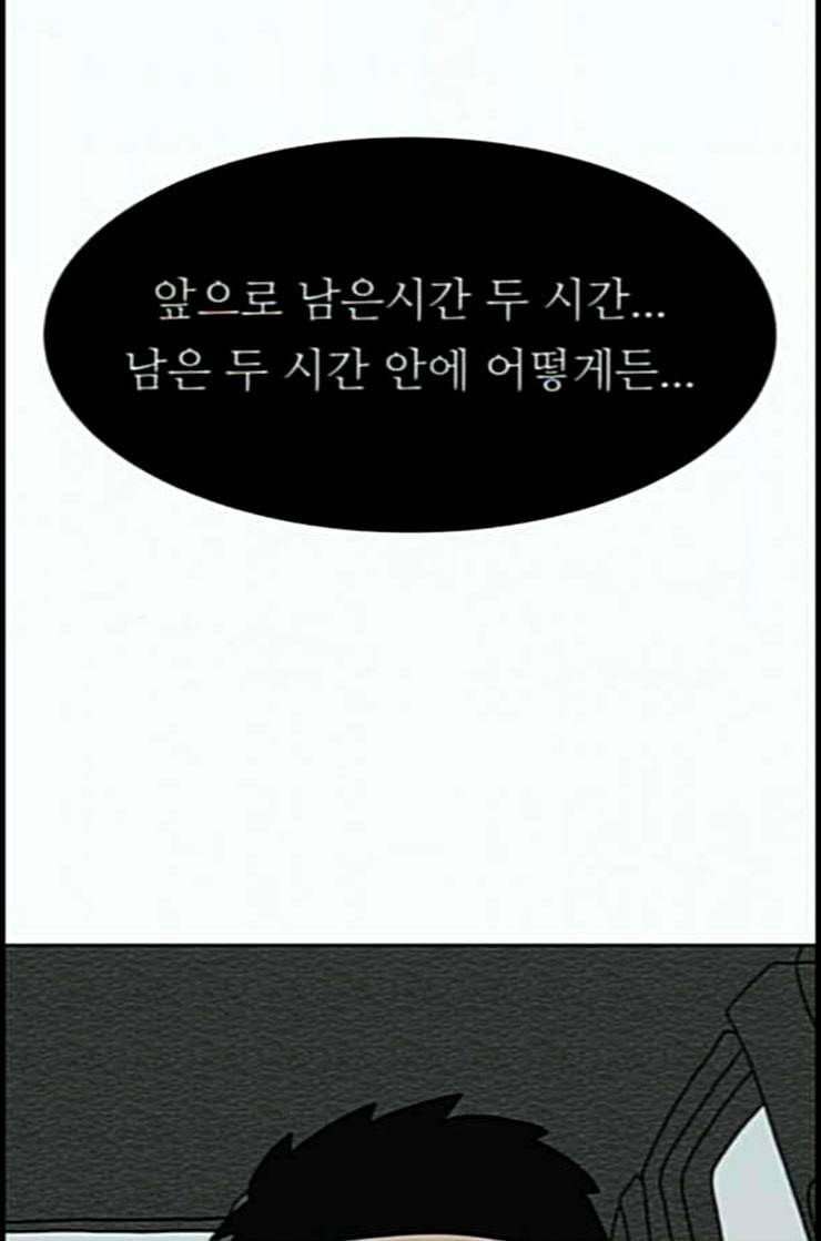 운수 오진 날 8화 6