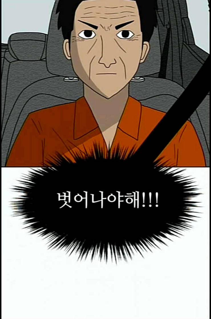 운수 오진 날 8화 7