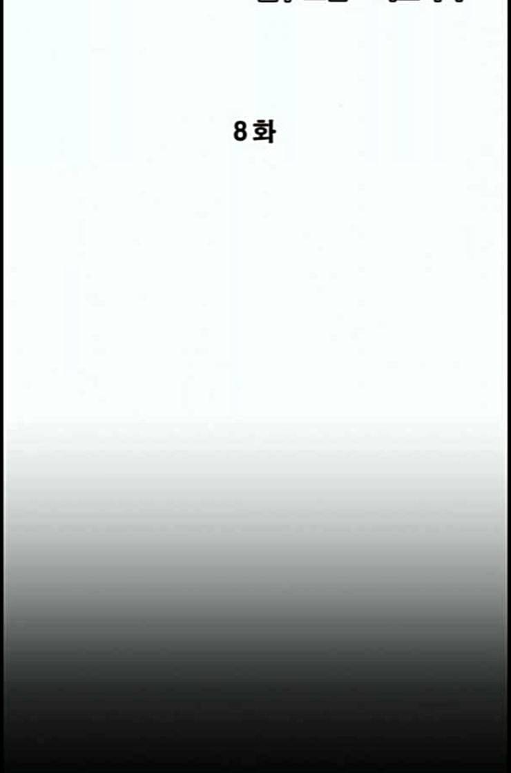 운수 오진 날 8화 9