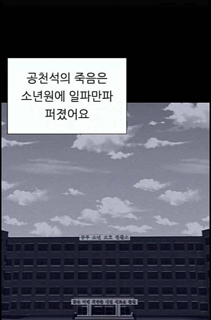 운수 오진 날 8화 10