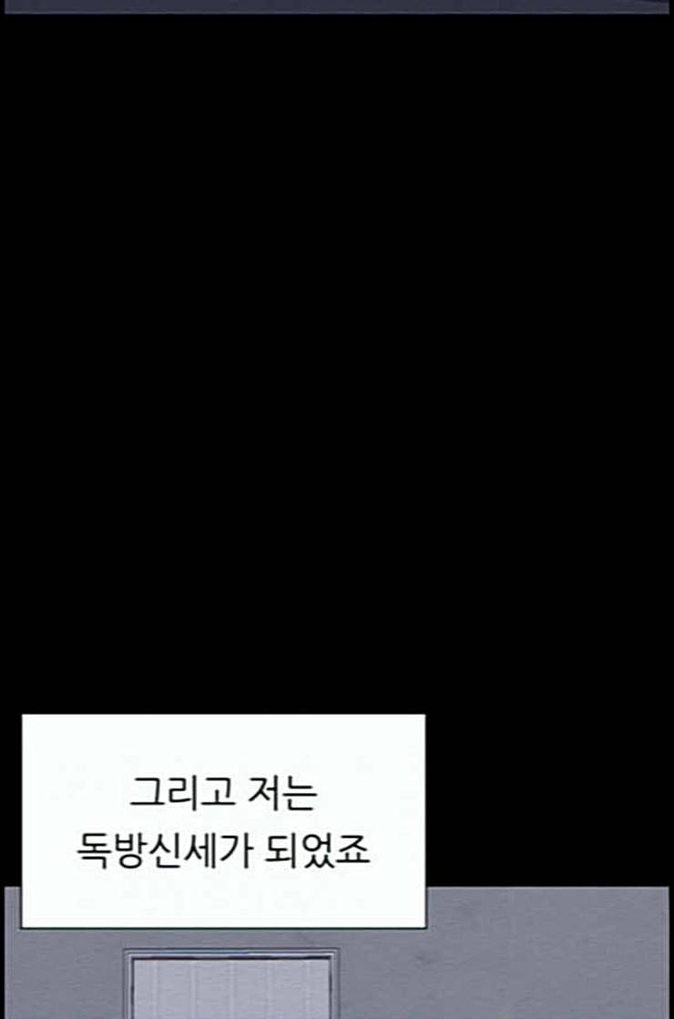 운수 오진 날 8화 11