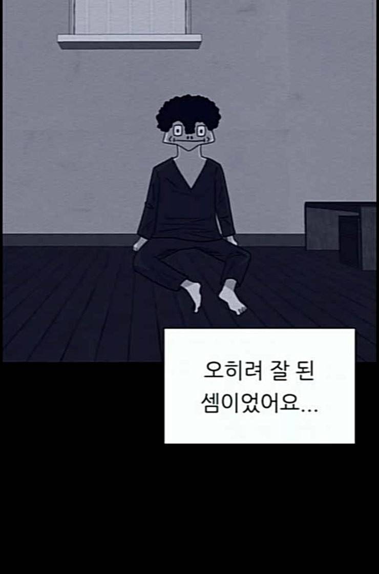 운수 오진 날 8화 12