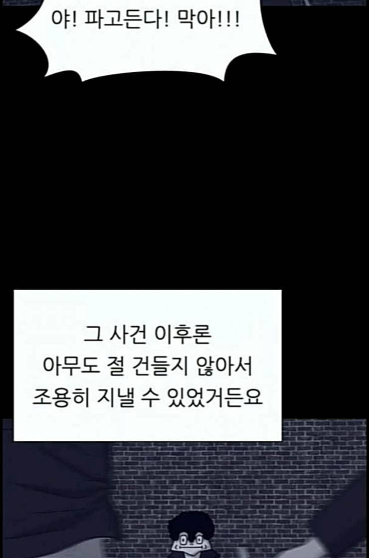 운수 오진 날 8화 14