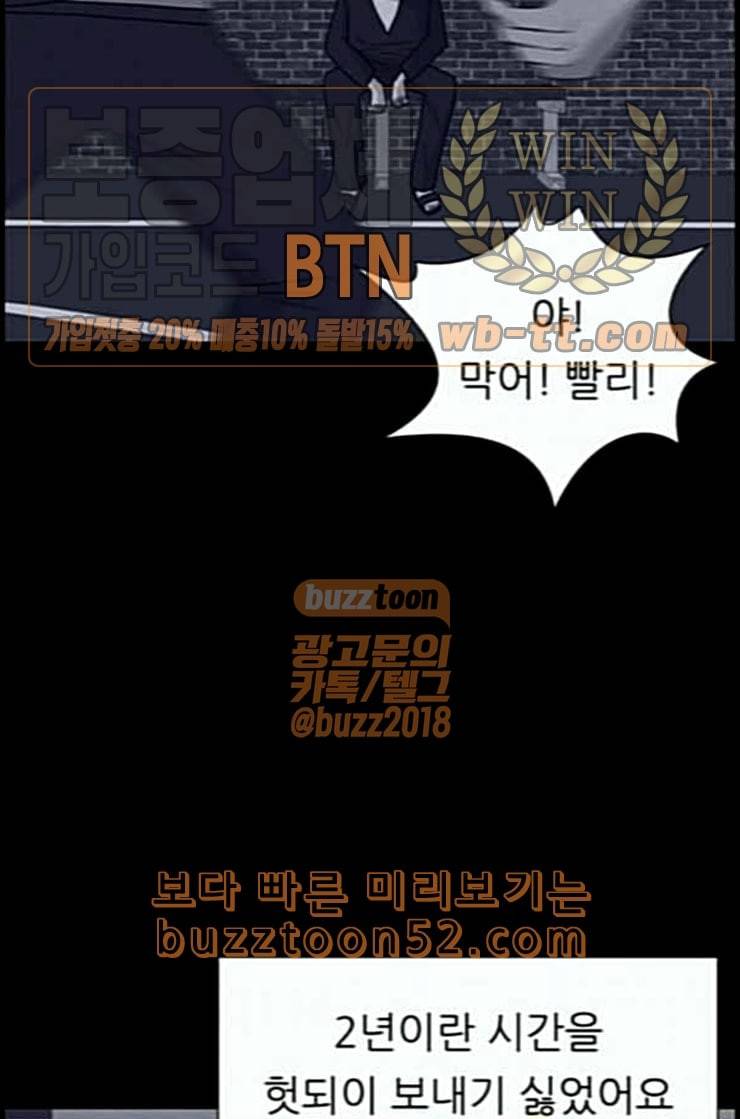 운수 오진 날 8화 15