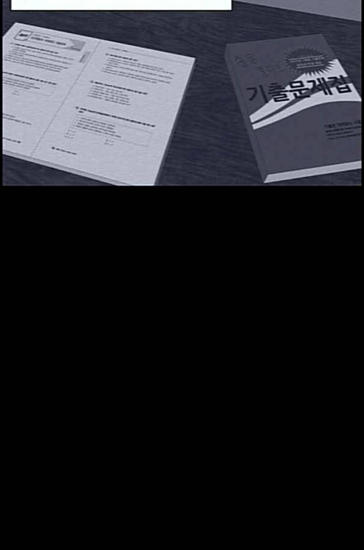 운수 오진 날 8화 17