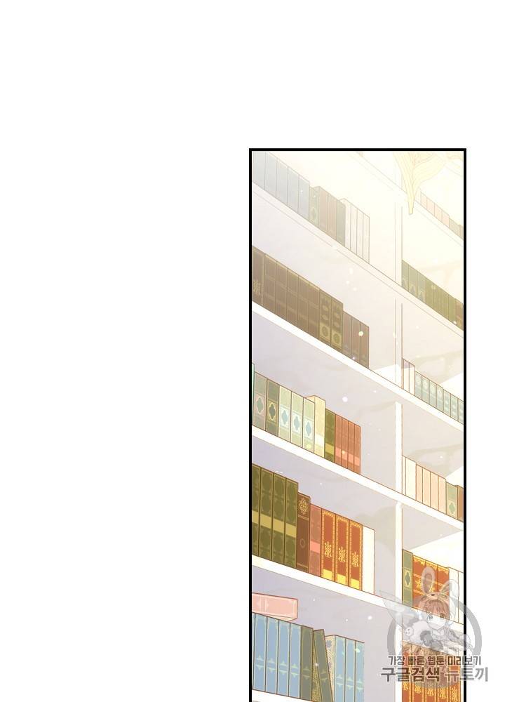 시녀로 살아남기 27화 9