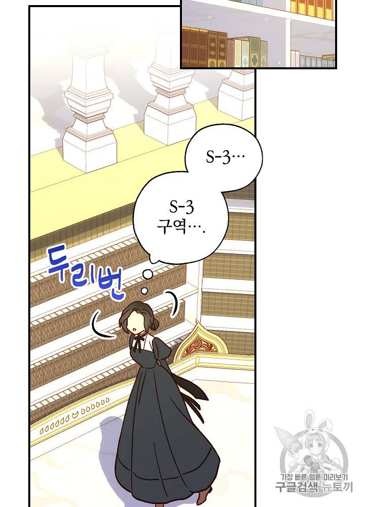 시녀로 살아남기 27화 10