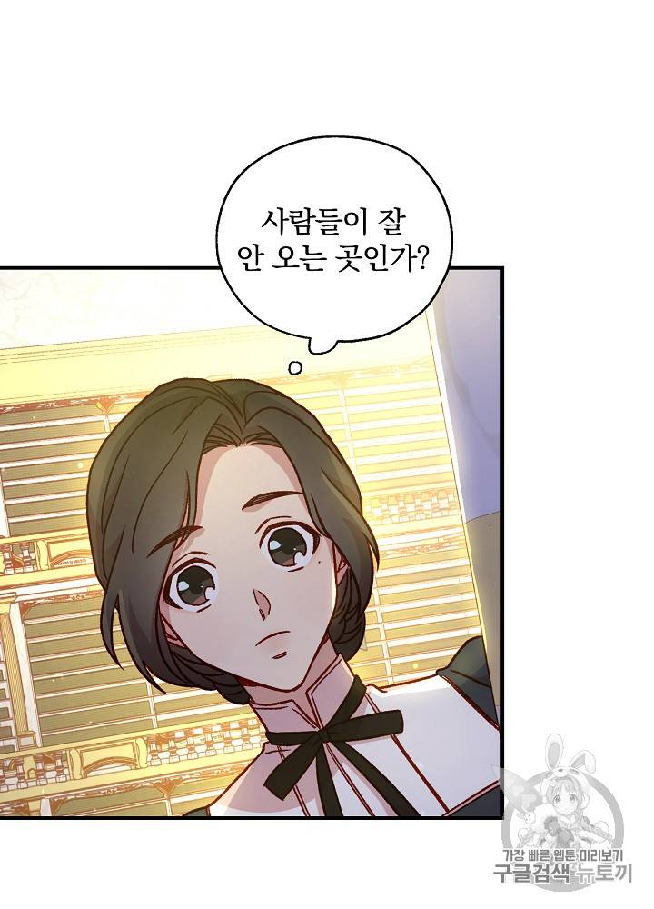 시녀로 살아남기 27화 12