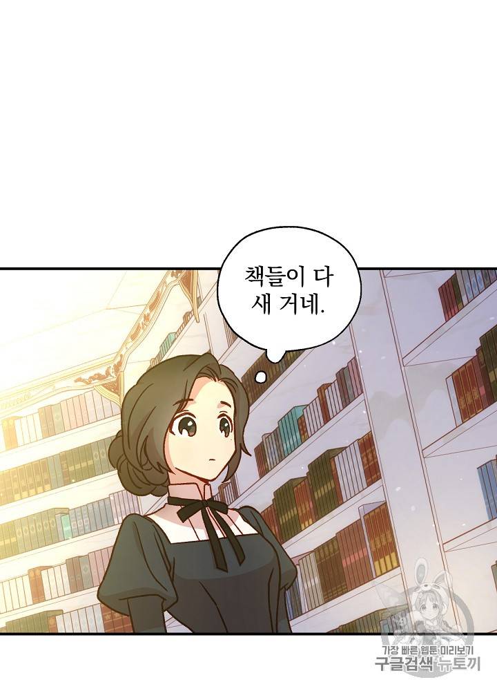 시녀로 살아남기 27화 13