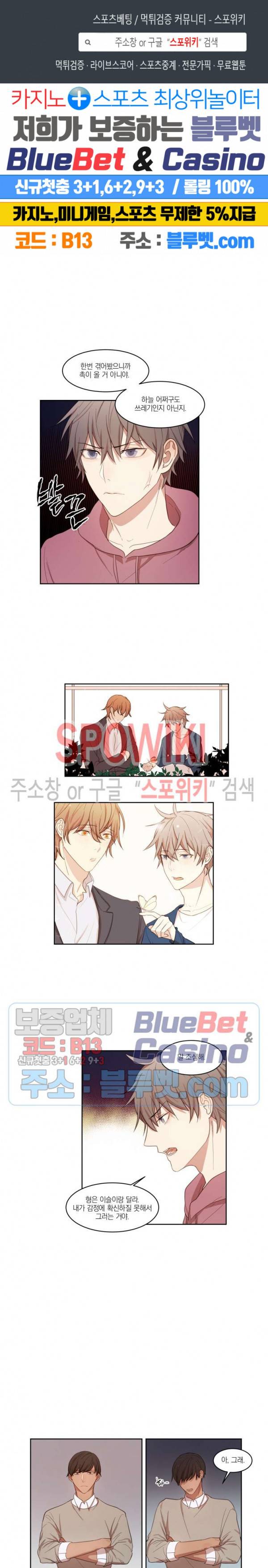 둘만의 퀘스트 9화 1