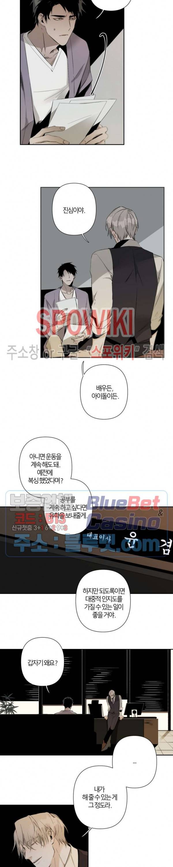 Aporia(아포리아) 40화 3