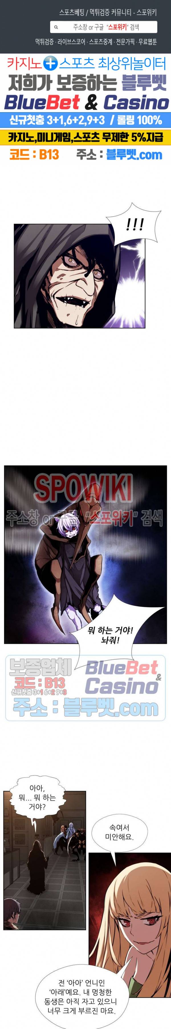 오드아이 35화 1
