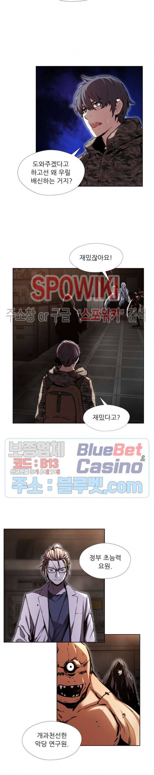 오드아이 35화 2