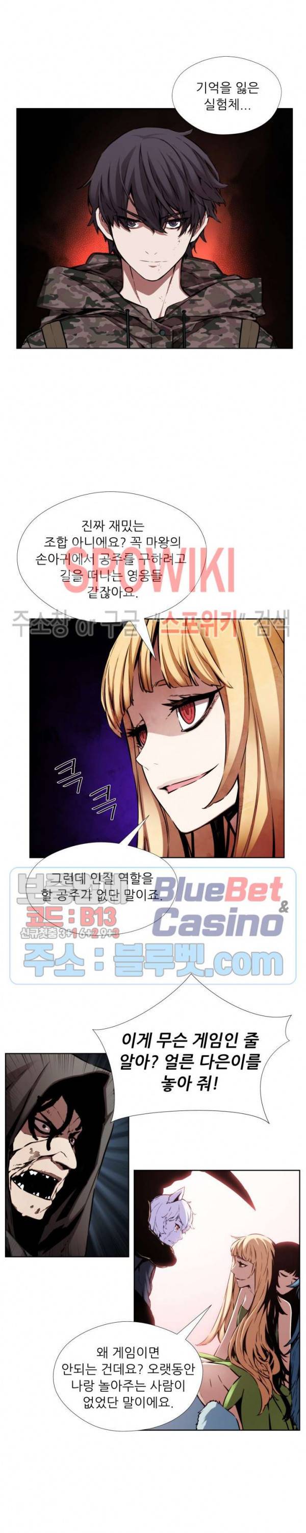오드아이 35화 3