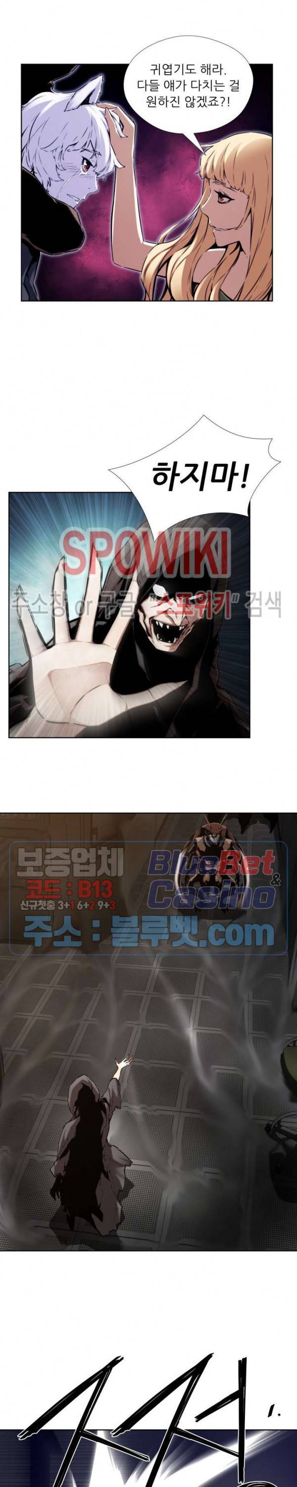 오드아이 35화 4