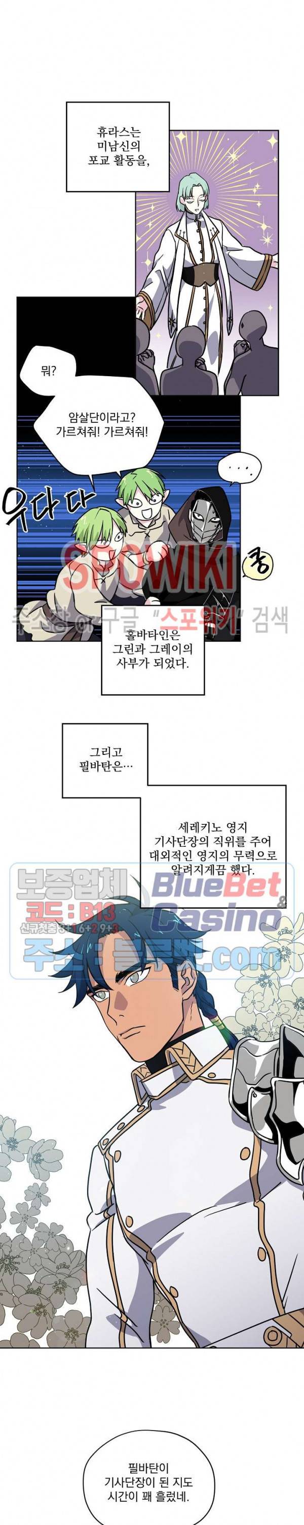 치트라 96화 2