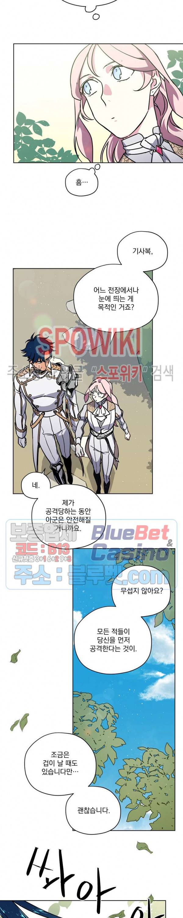 치트라 96화 3