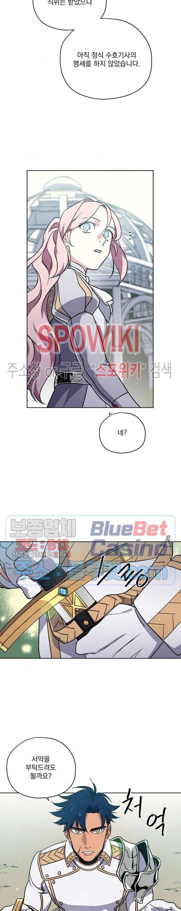 치트라 96화 5