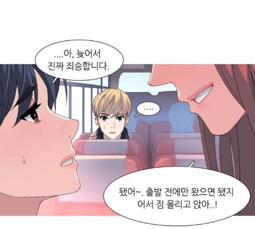 소심한 팔레트 47화 2