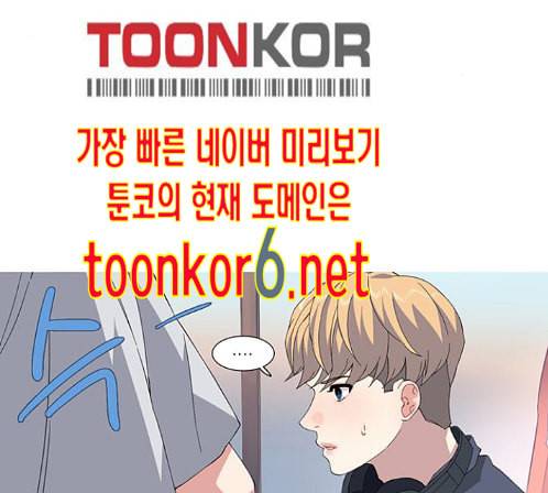 소심한 팔레트 47화 3