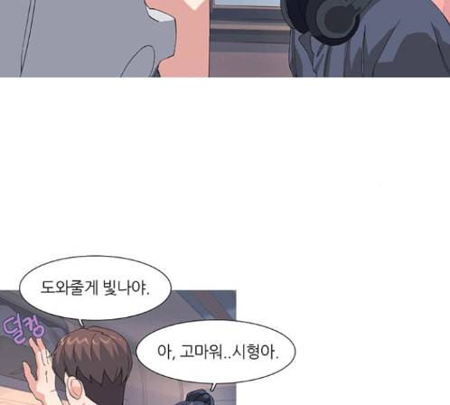 소심한 팔레트 47화 4
