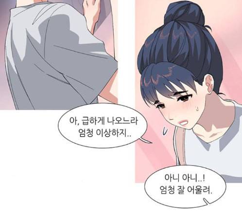 소심한 팔레트 47화 8