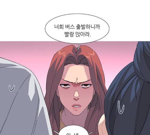 소심한 팔레트 47화 9