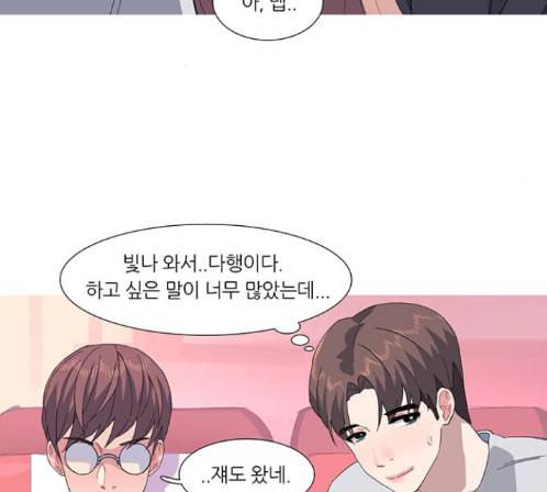 소심한 팔레트 47화 10