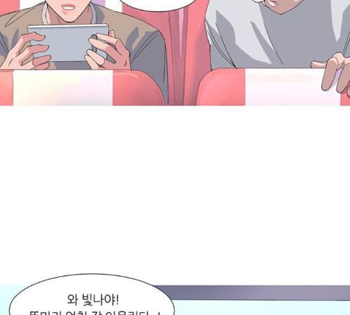 소심한 팔레트 47화 11