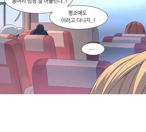소심한 팔레트 47화 12