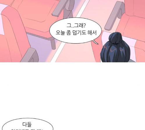 소심한 팔레트 47화 14