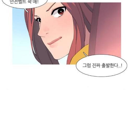소심한 팔레트 47화 15