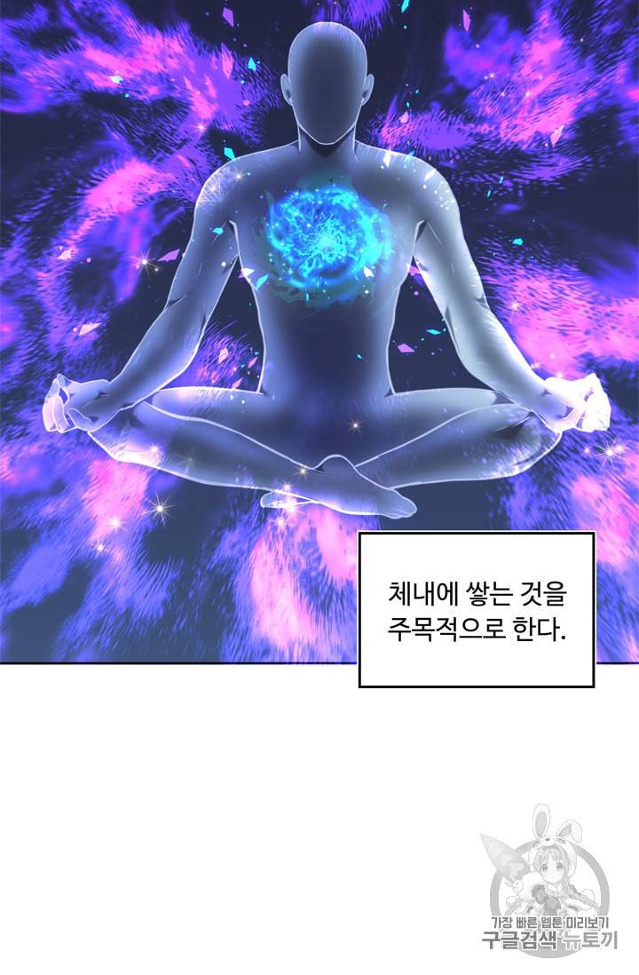 두 번 사는 랭커 66화 4