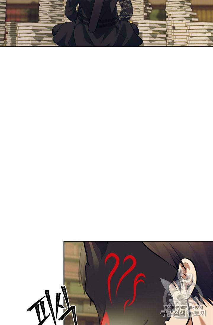 두 번 사는 랭커 66화 25