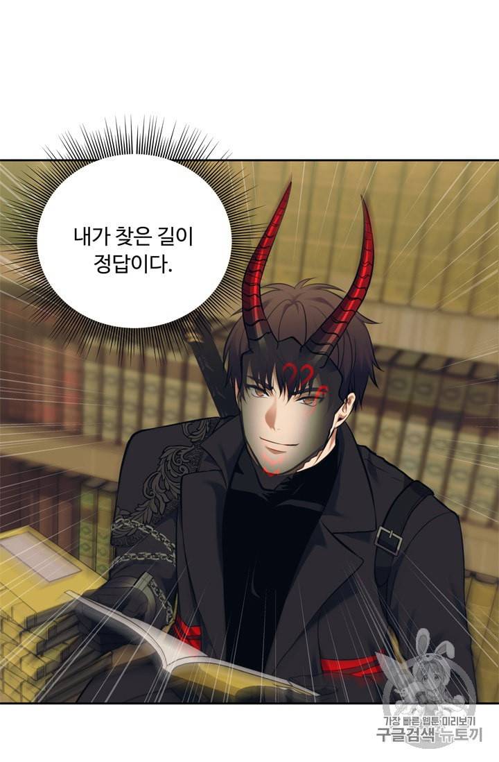 두 번 사는 랭커 66화 27