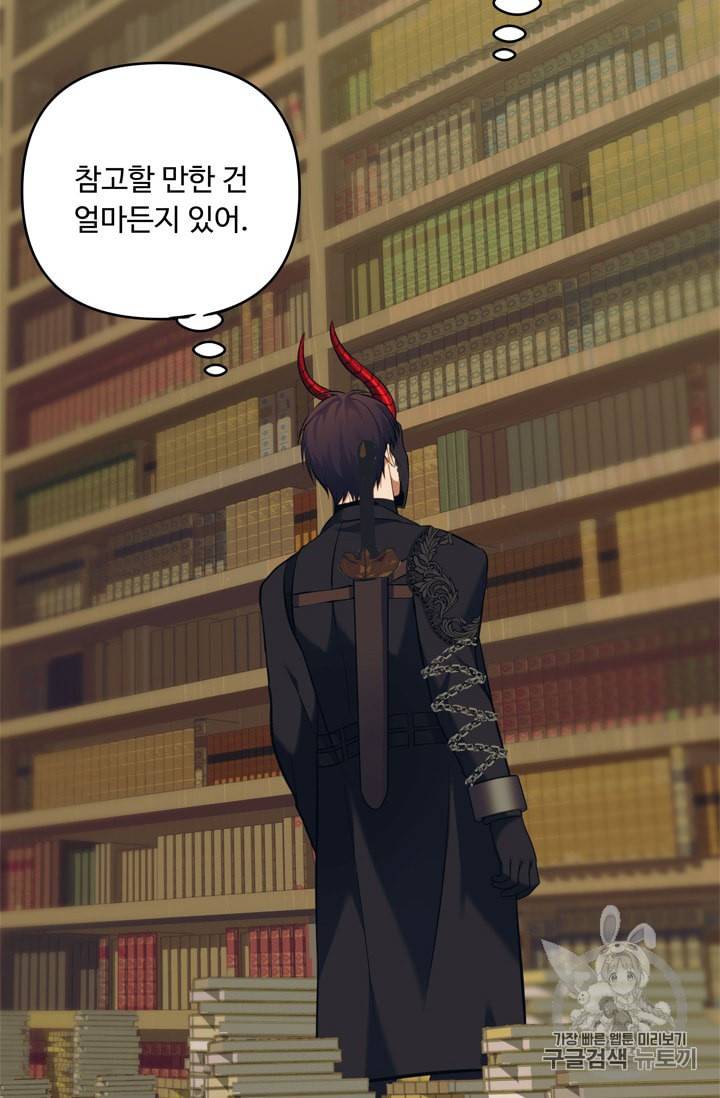 두 번 사는 랭커 66화 42