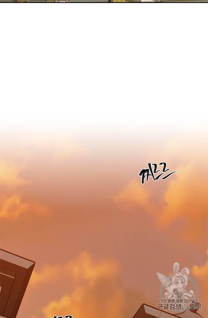 두 번 사는 랭커 66화 43